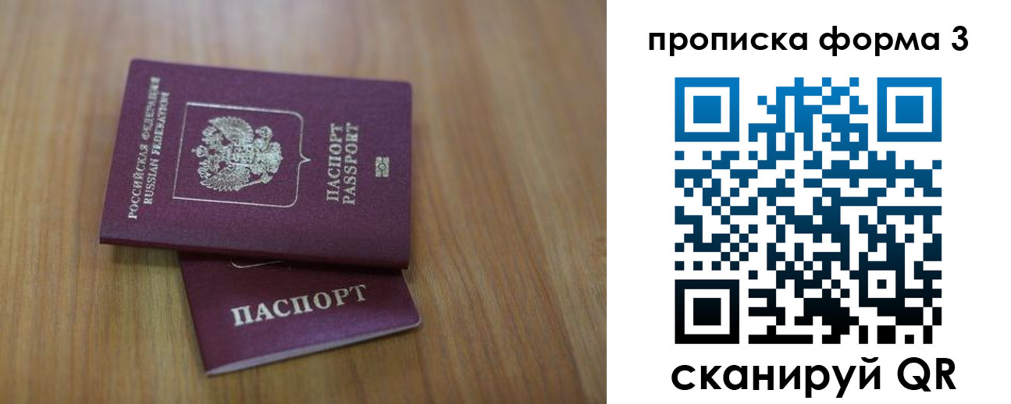пропишу в квартире в Асино