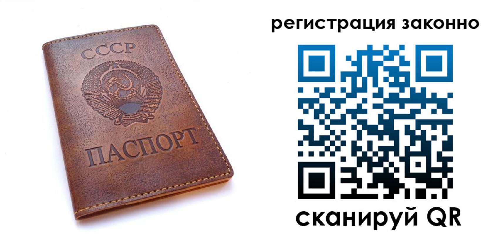 миграционный учет в Асино
